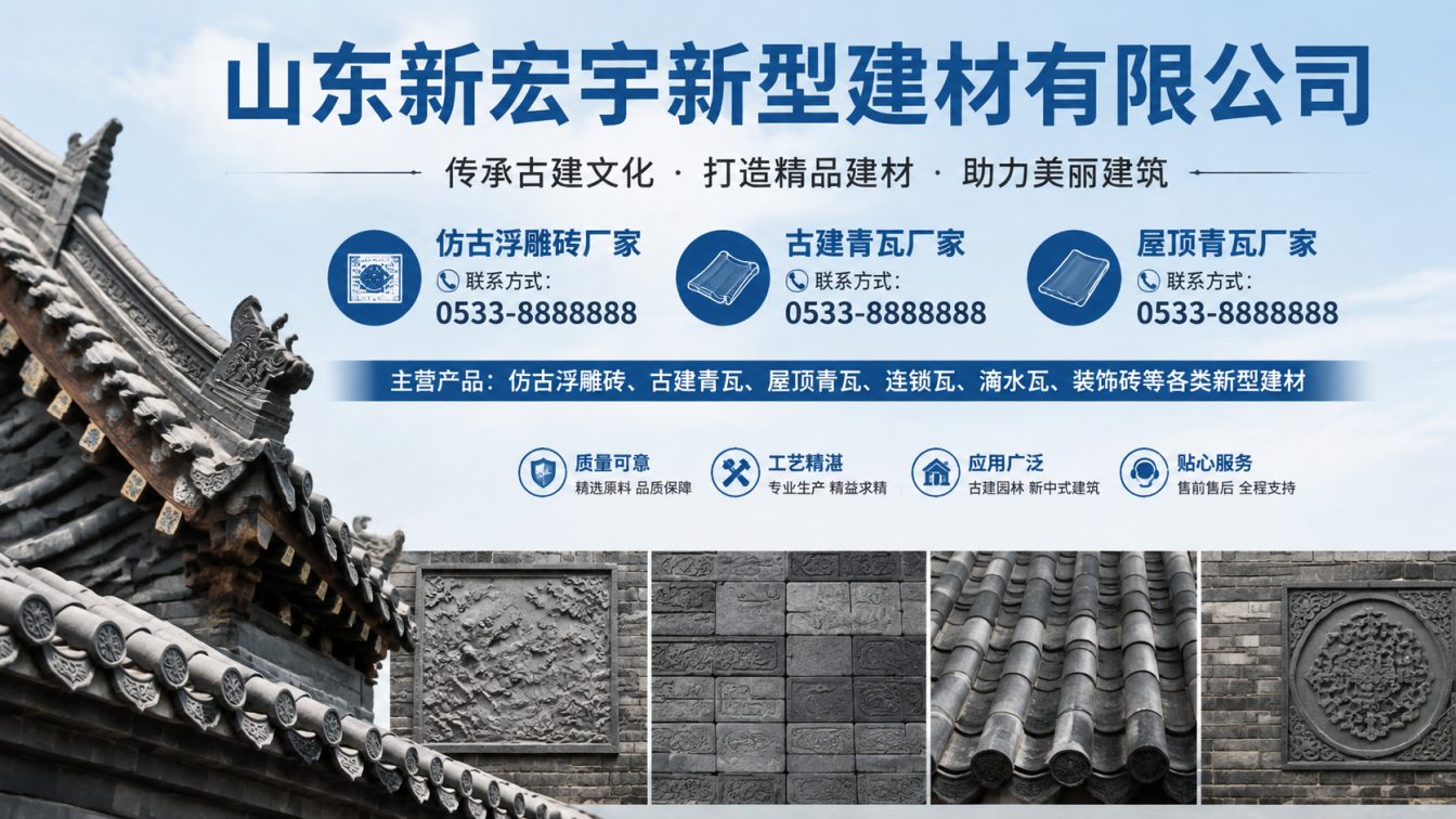 宣城古建青瓦厂家直供